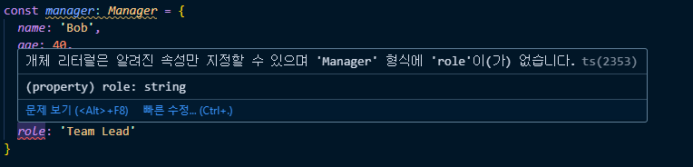 Manager