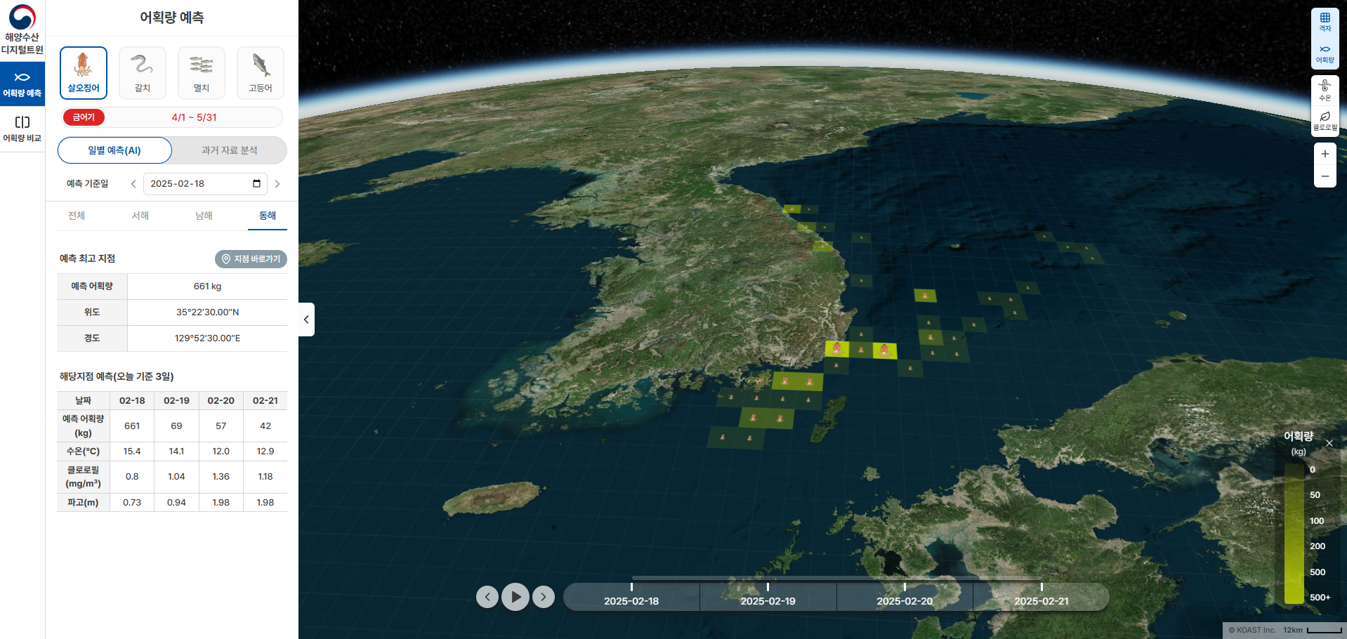 해양예측정보 제공 서비스 이미지 2