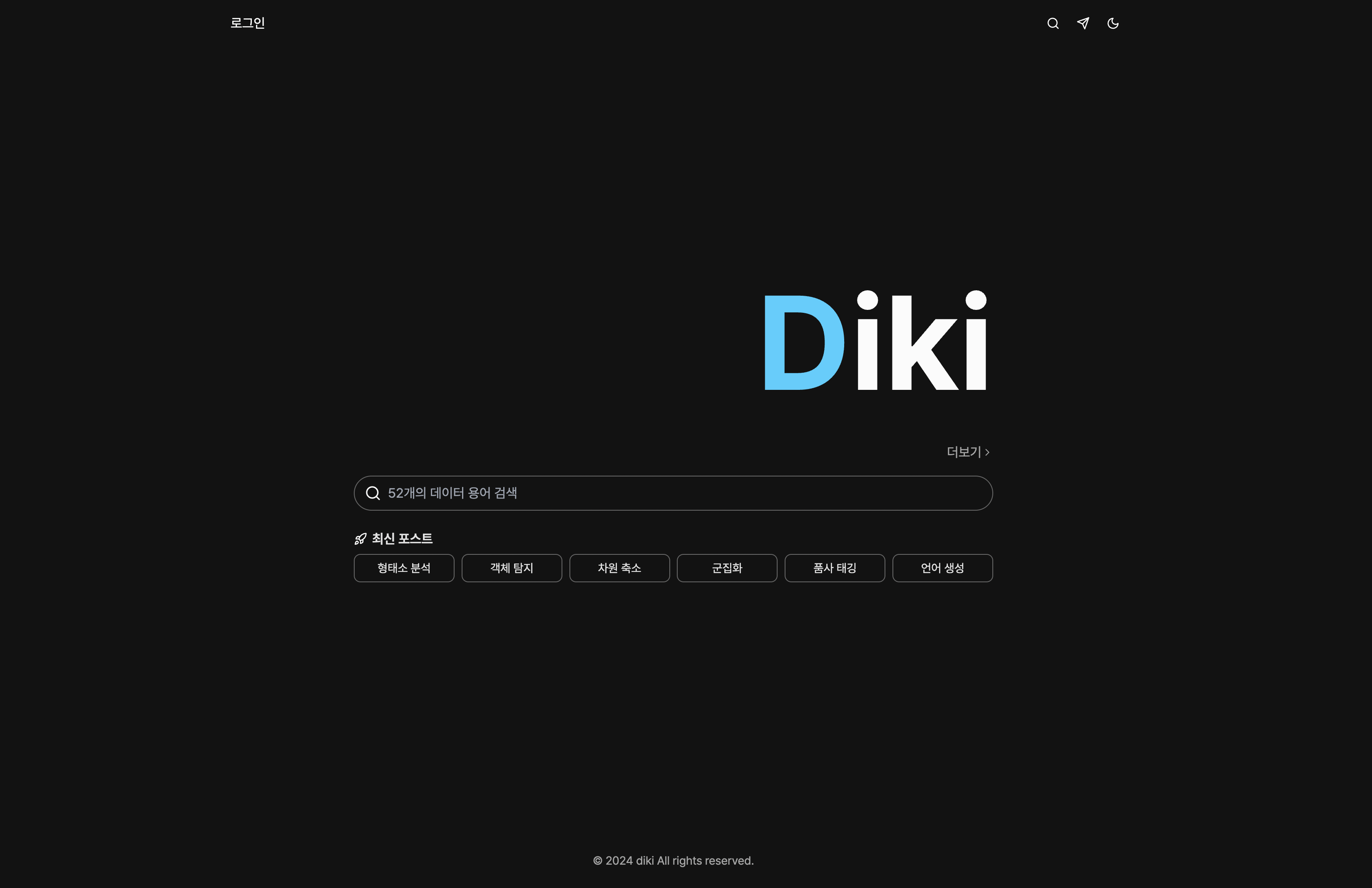 Diki 이미지 1