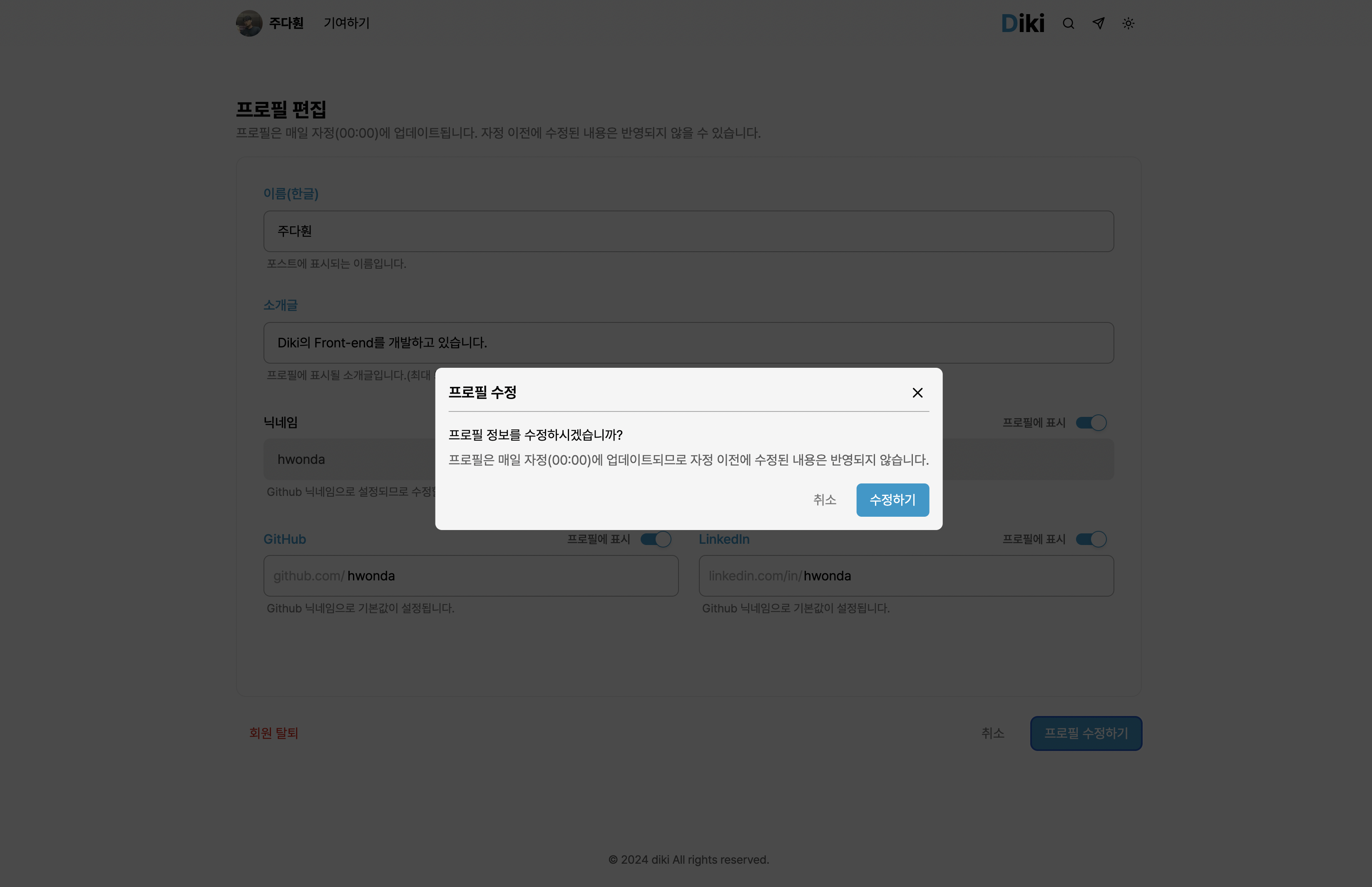 Diki 이미지 12