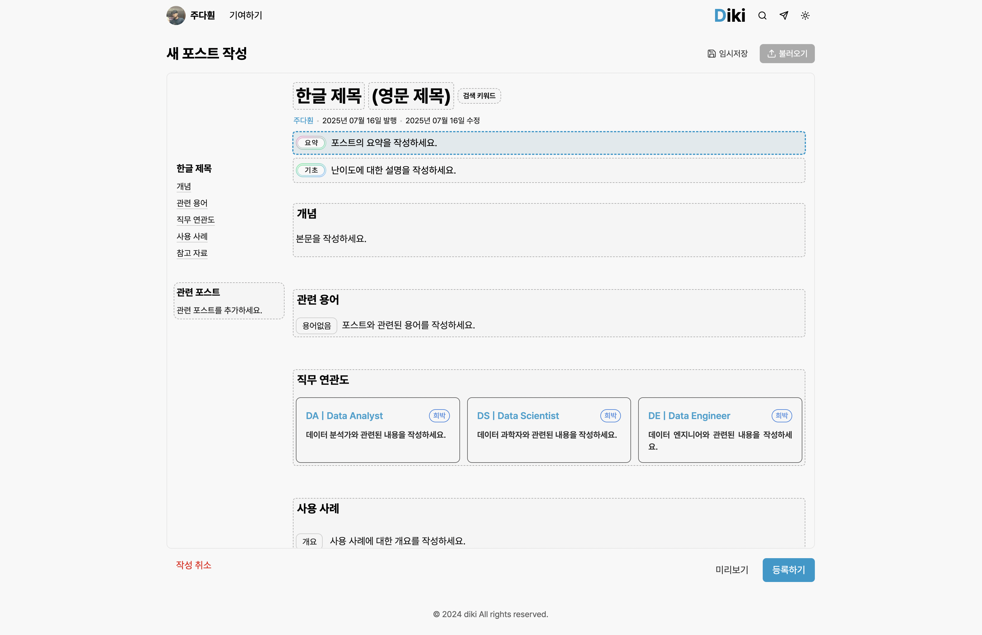 Diki 이미지 14