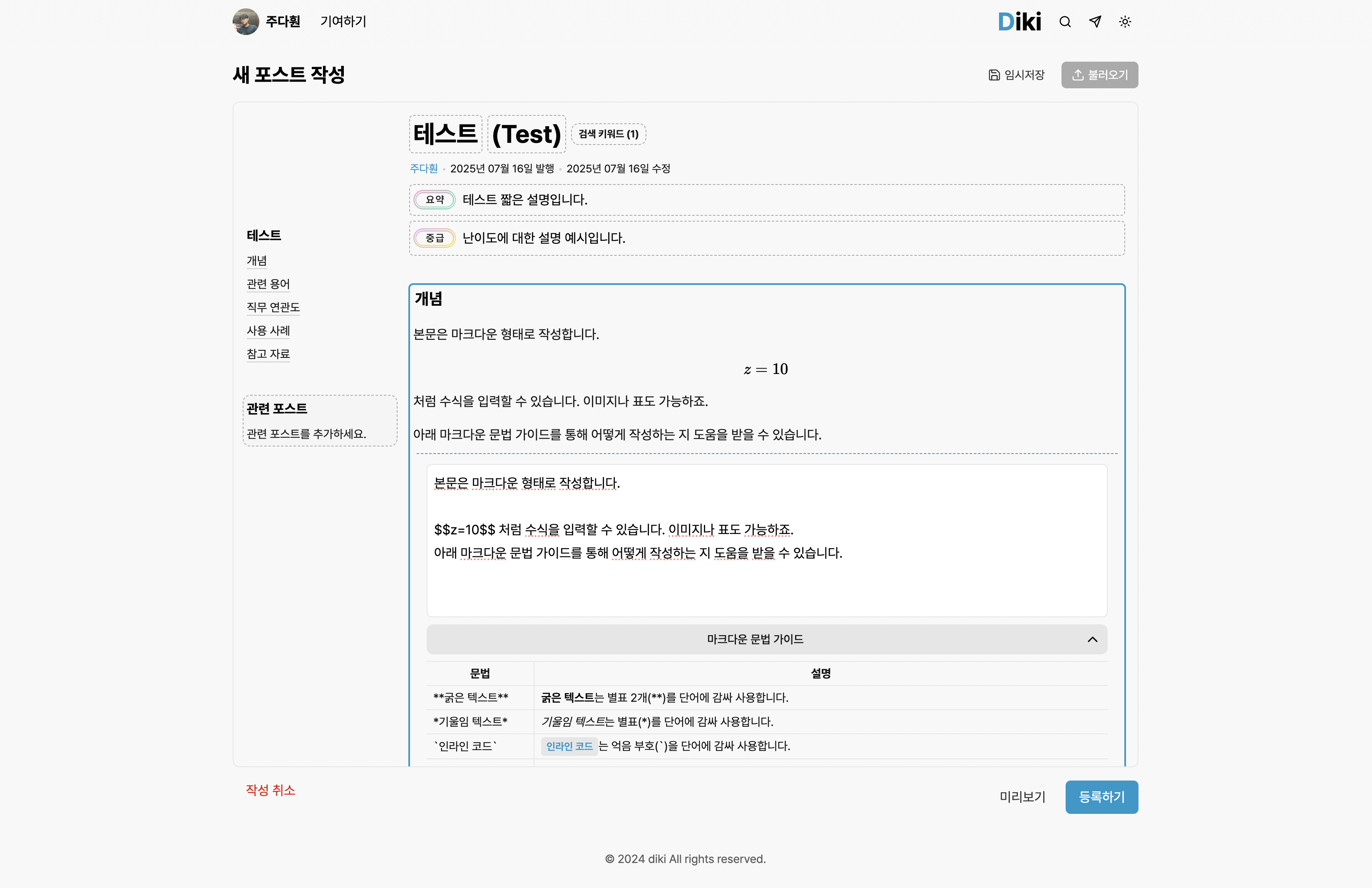 Diki 이미지 15