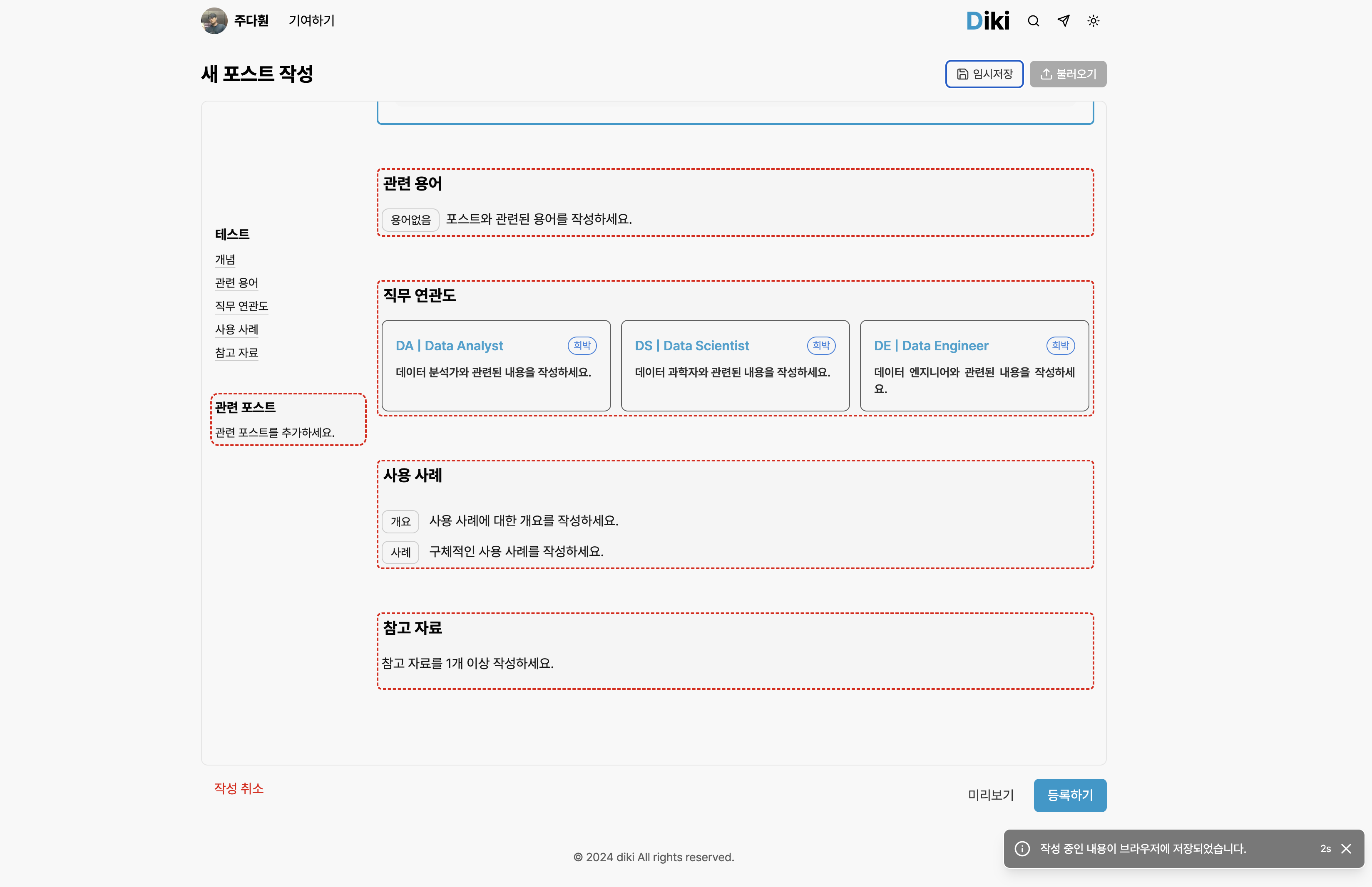 Diki 이미지 17