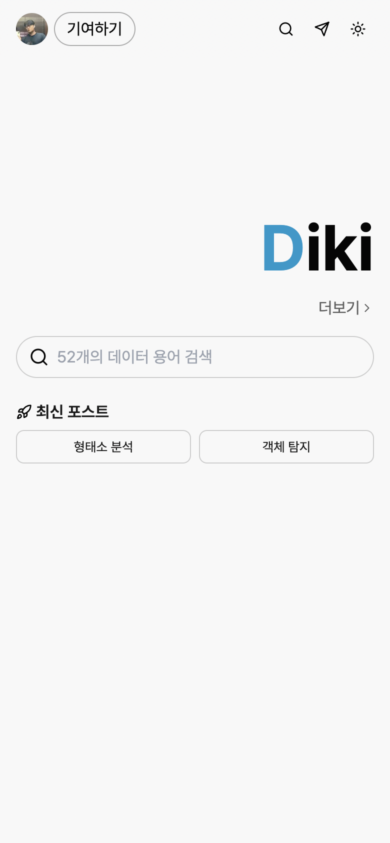 Diki 이미지 19
