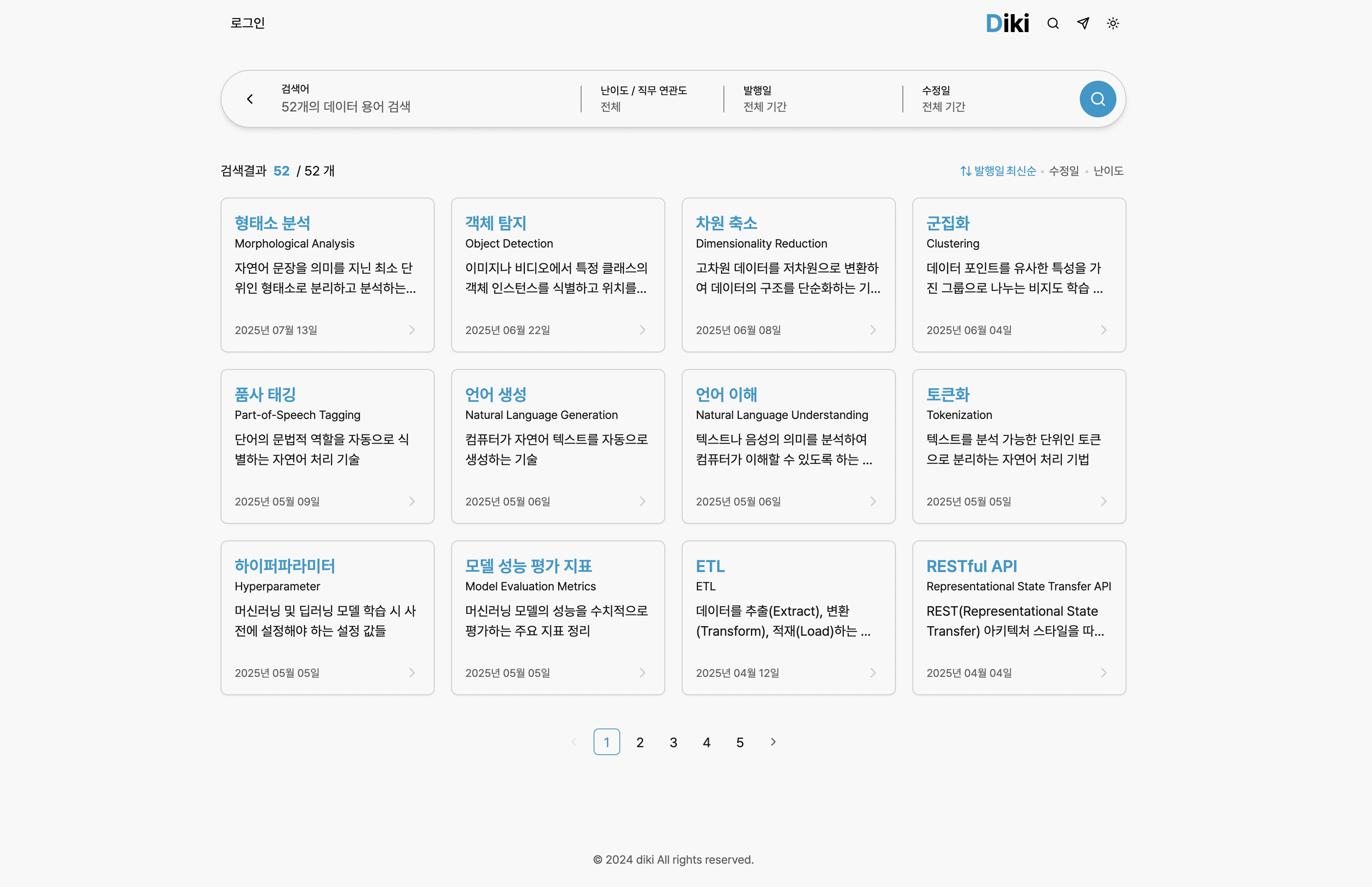 Diki 이미지 2
