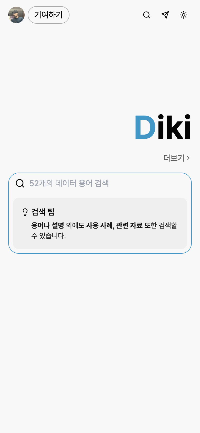 Diki 이미지 20