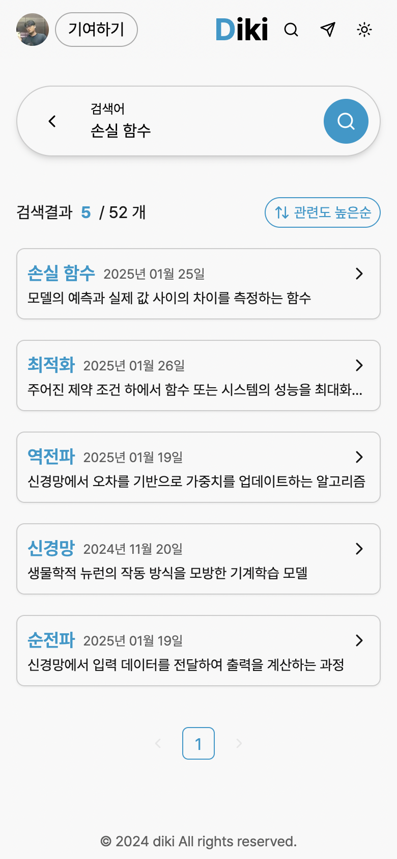 Diki 이미지 22