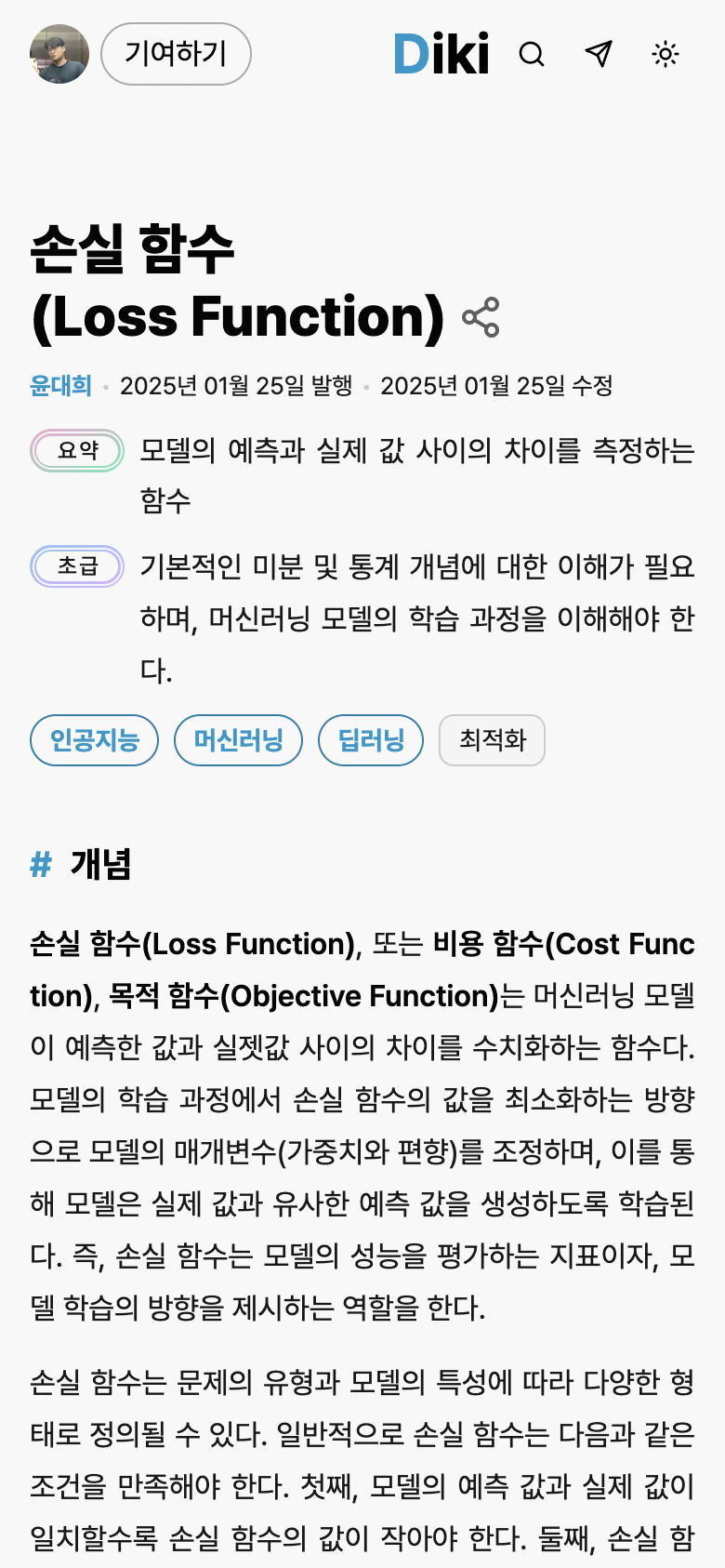 Diki 이미지 23