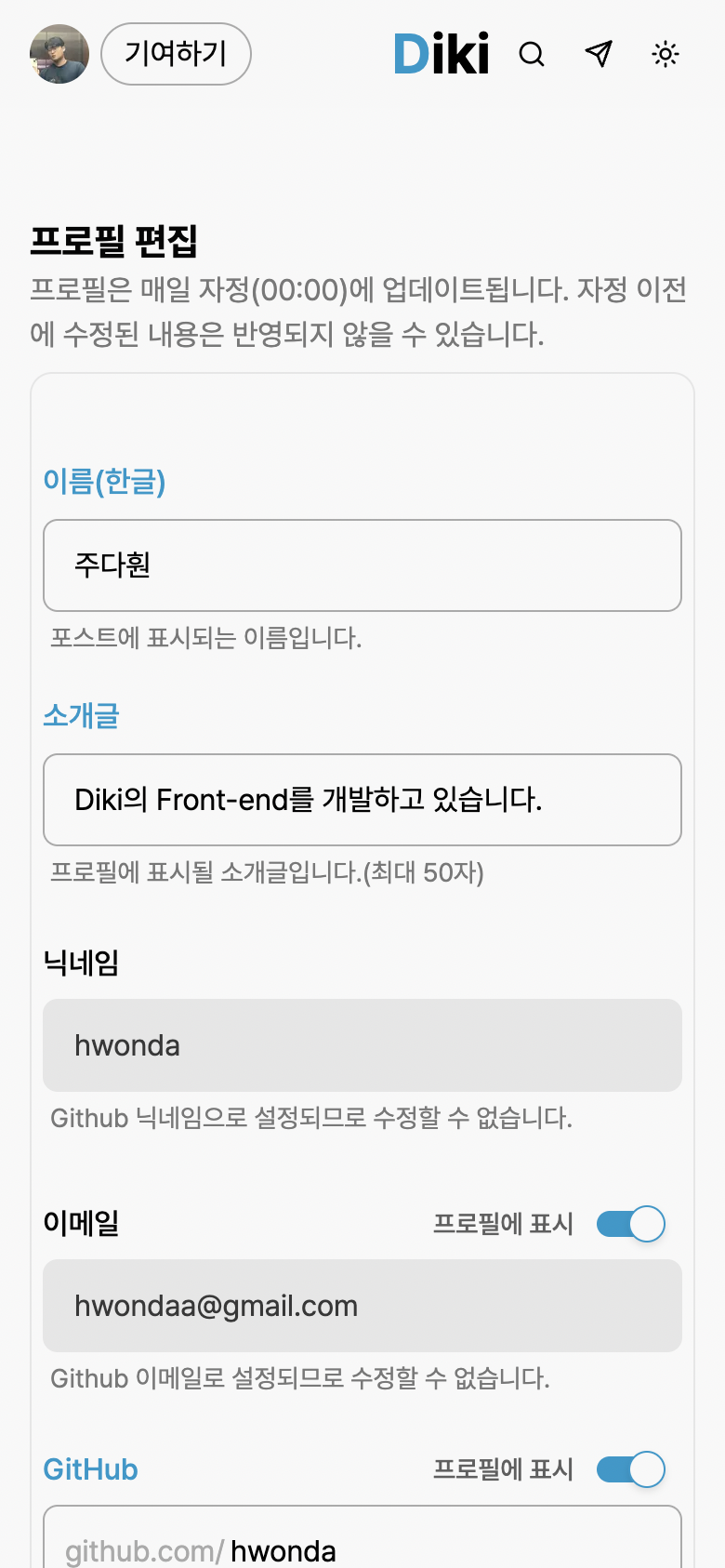 Diki 이미지 27
