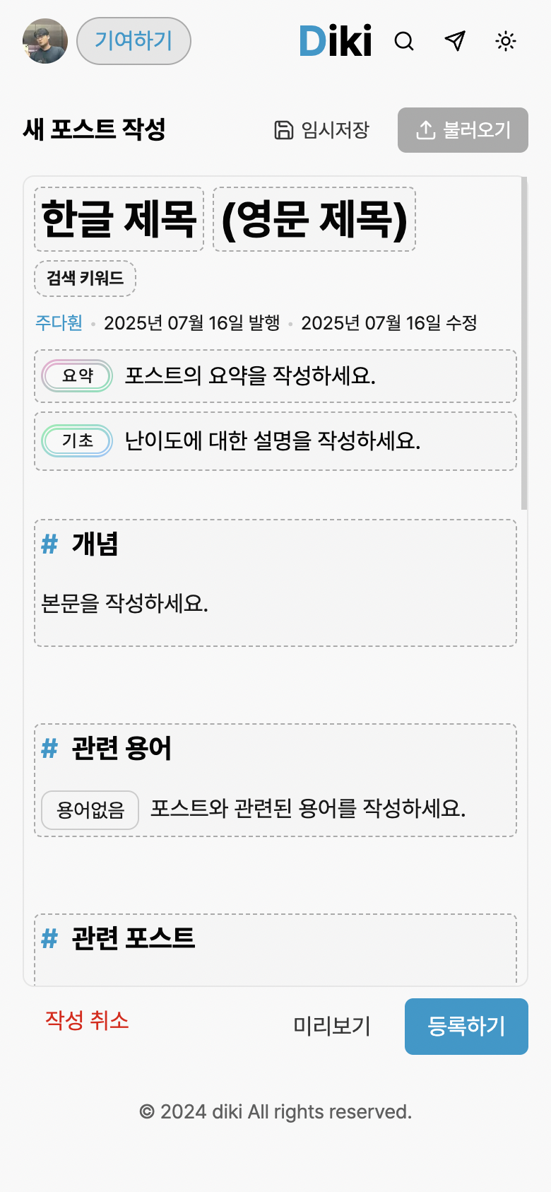Diki 이미지 28