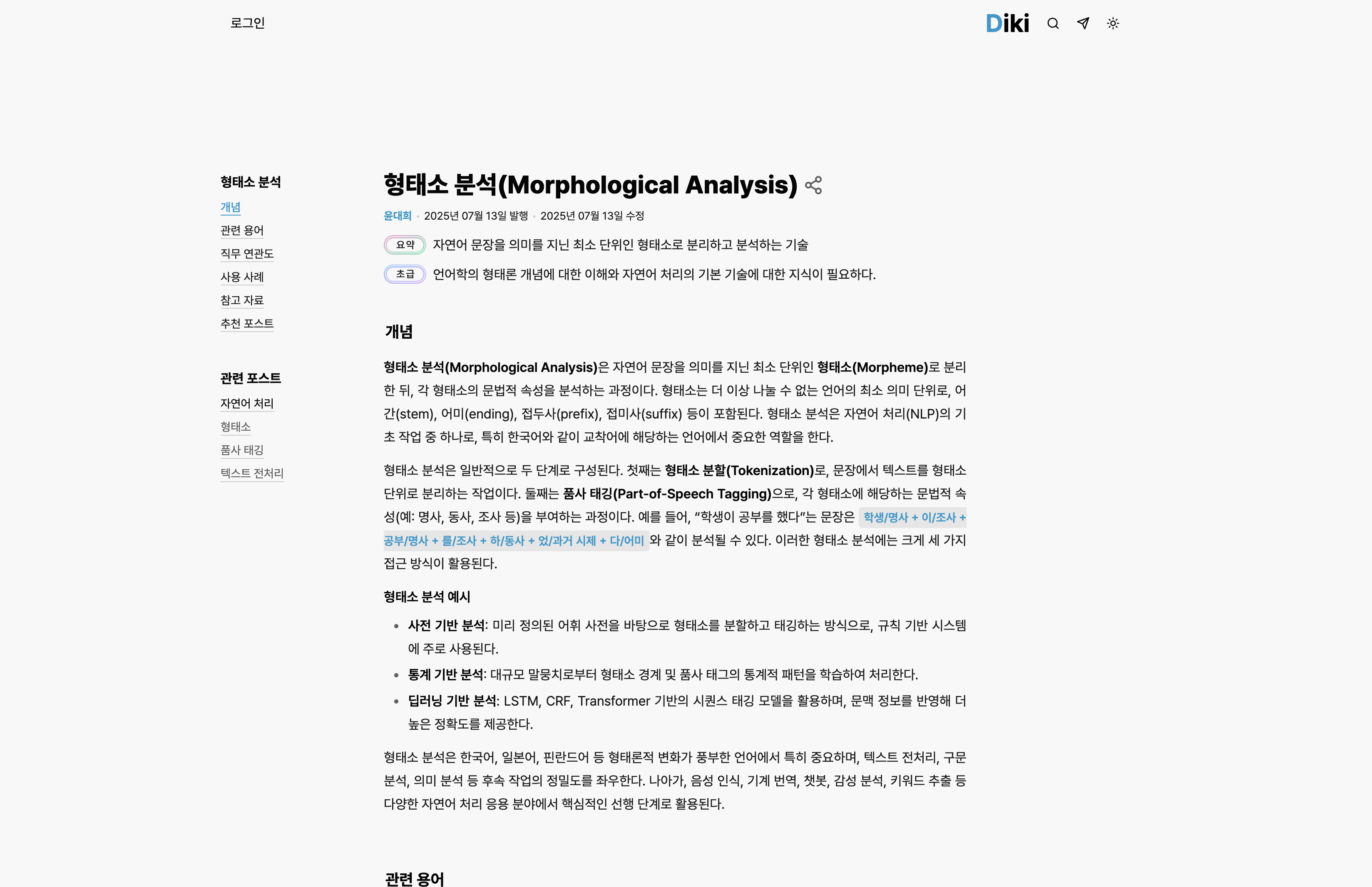 Diki 이미지 3