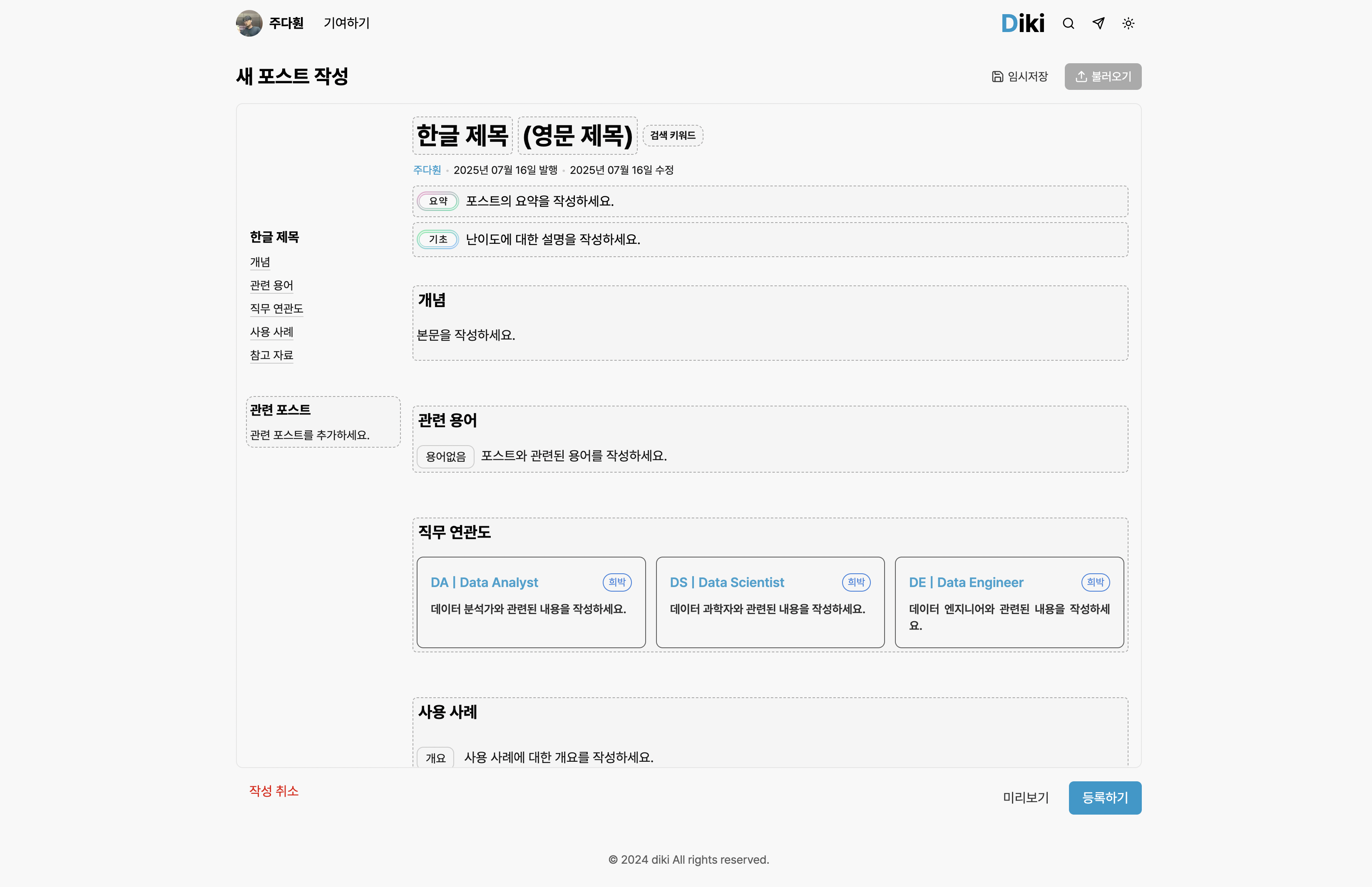 Diki 이미지 9